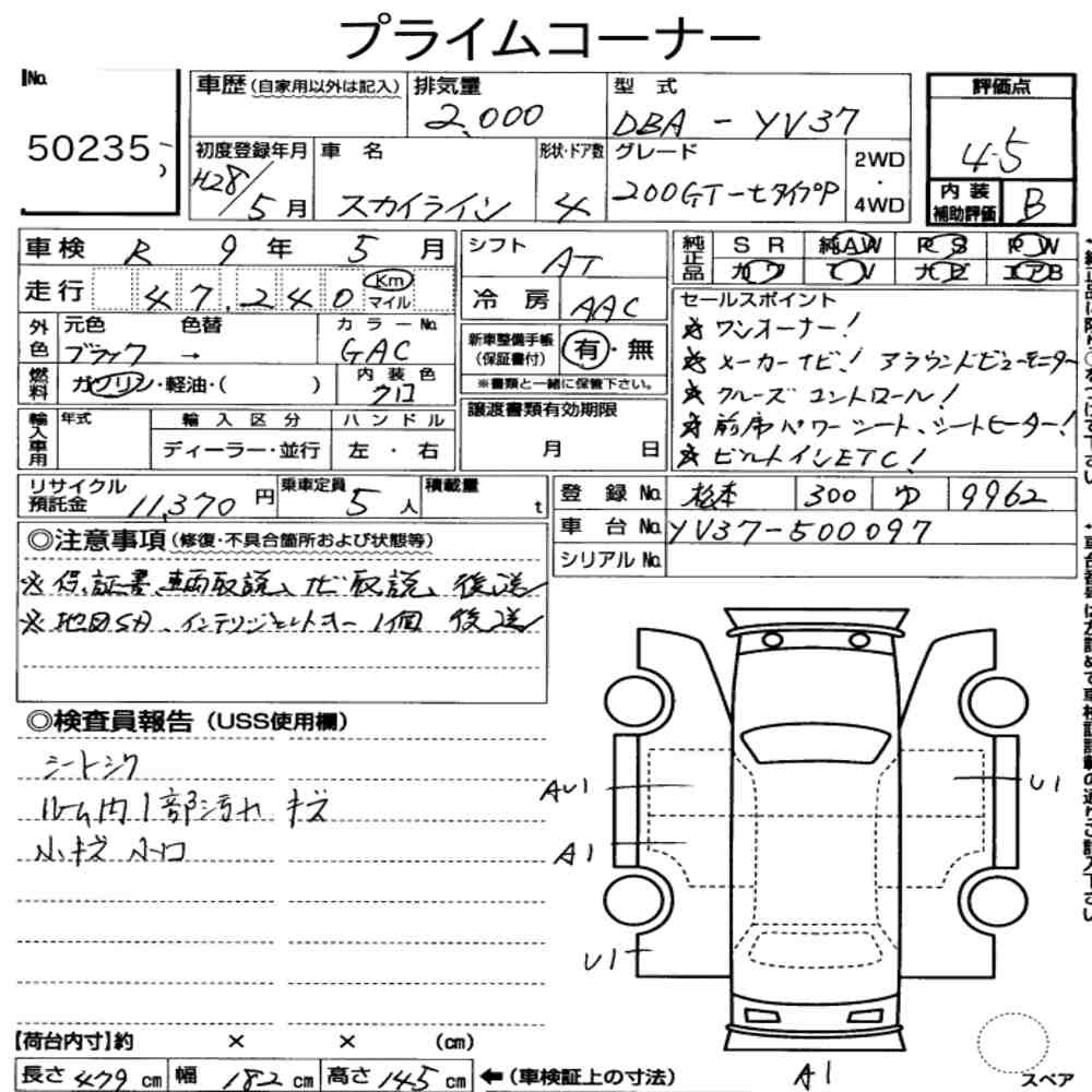Arkusz aukcyjny — 2016 Nissan Skyline 4D 200GT-T Type P