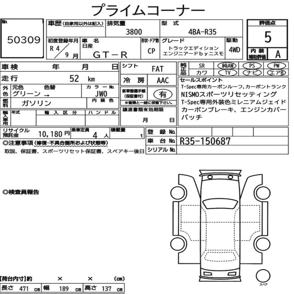 Arkusz aukcyjny — 2022 Nissan GT-R 4WD Track Edition Engineered BY Nismo