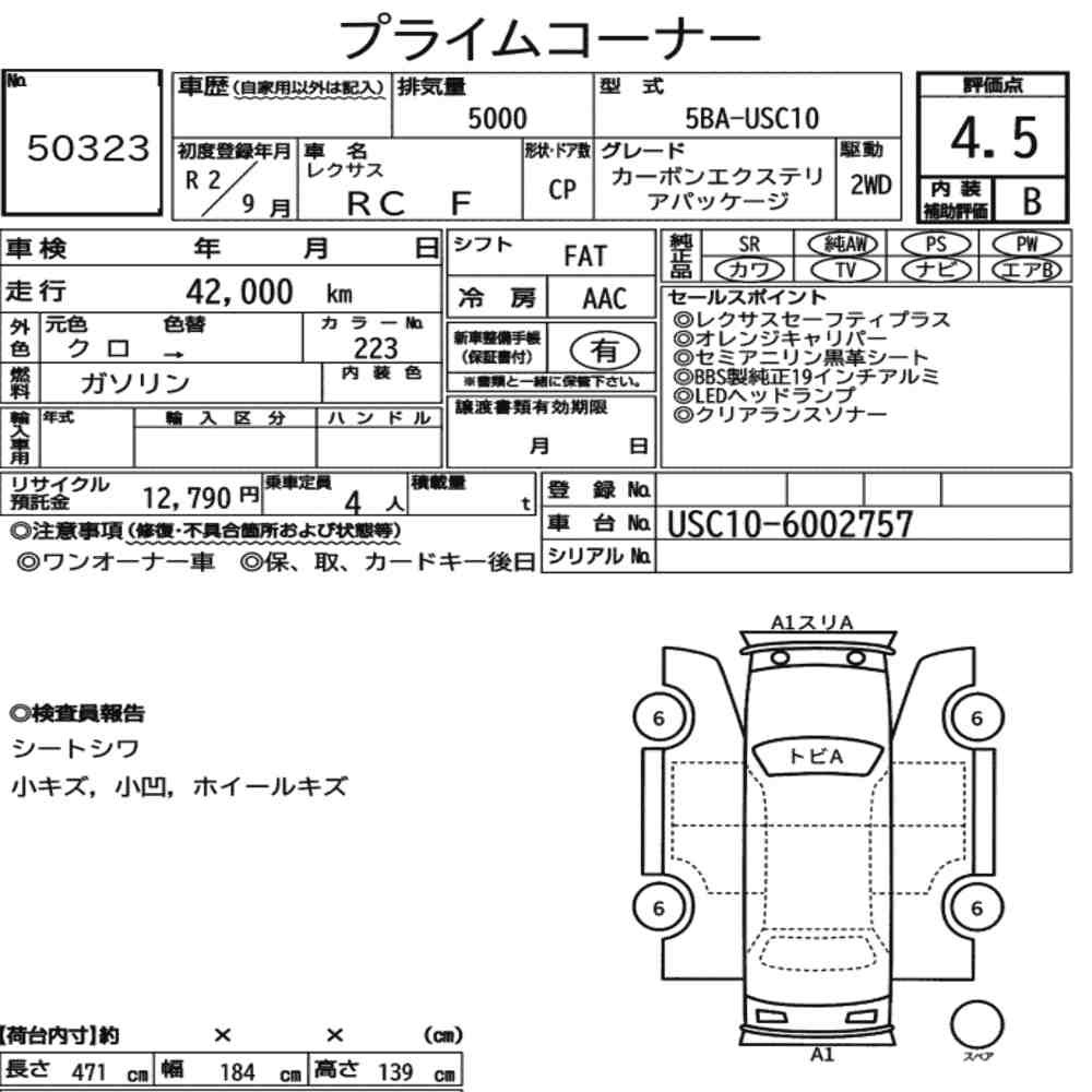 Arkusz aukcyjny — 2020 Lexus RC F Carbon Exterior Package