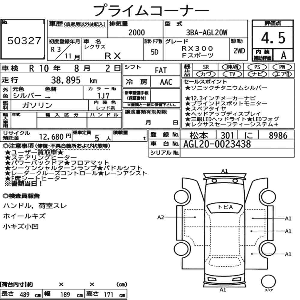 Arkusz aukcyjny — 2021 Lexus RX RX300 F Sport