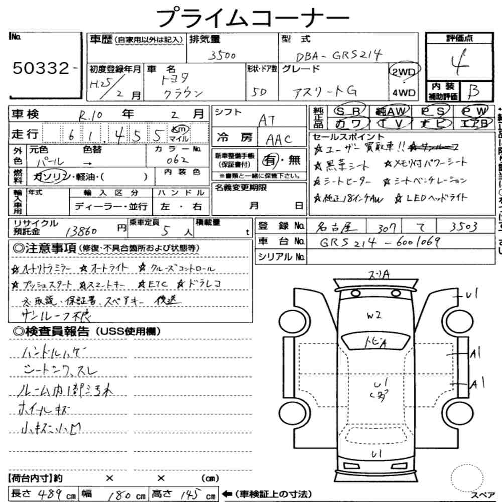 Arkusz aukcyjny — 2013 Toyota Crown 4D Athlete G