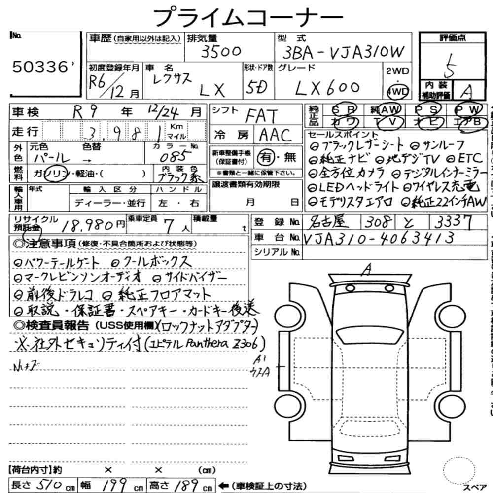 Arkusz aukcyjny — 2024 Lexus LX 4WD LX600
