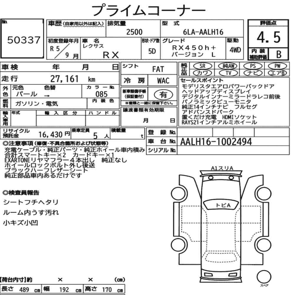 Arkusz aukcyjny — 2023 Lexus RX 4WD RX450H+ Version L