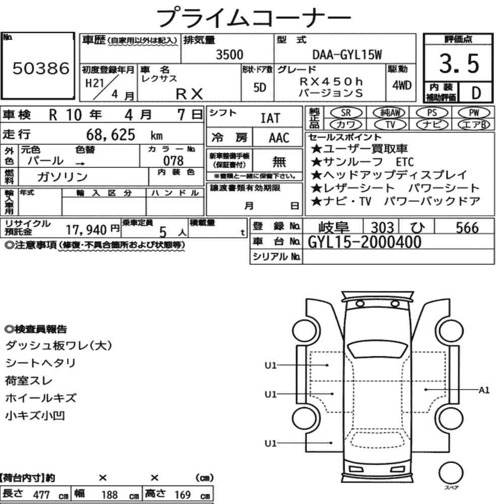 Arkusz aukcyjny — 2009 Lexus RX 4WD RX450H Version S