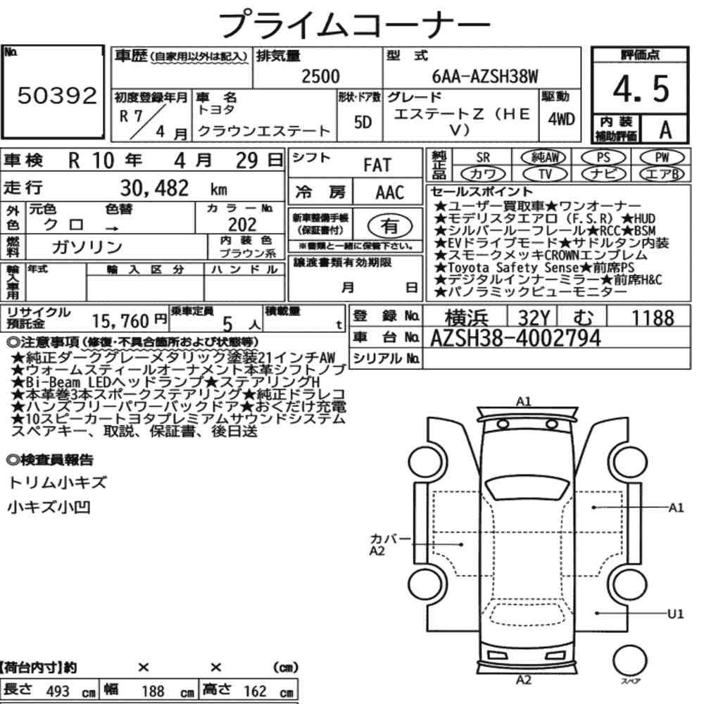 Arkusz aukcyjny — 2025 Toyota Crown Estate 5D 4WD Estate Z(hev)