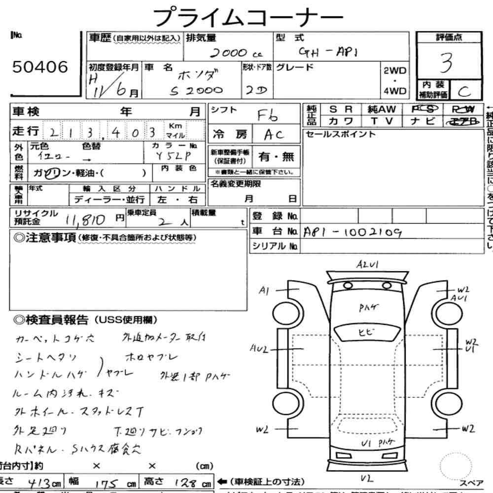 Arkusz aukcyjny — 1999 Honda S2000