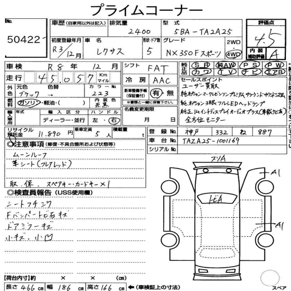 Arkusz aukcyjny — 2021 Lexus NX 4WD NX350 F Sport