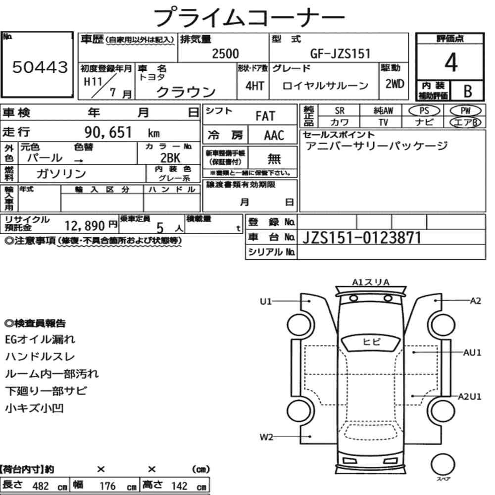Arkusz aukcyjny — 1999 Toyota Crown 4HT Royal Saloon