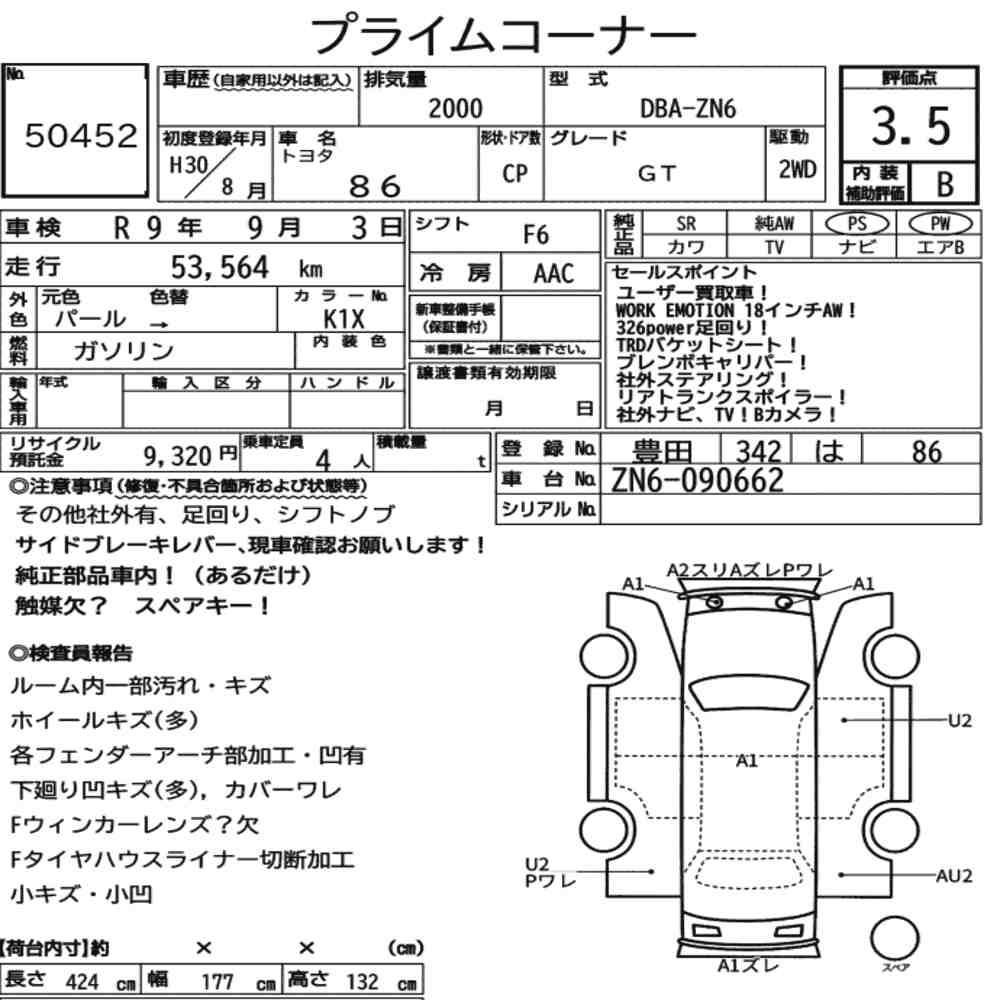 Arkusz aukcyjny — 2018 Toyota 86 GT