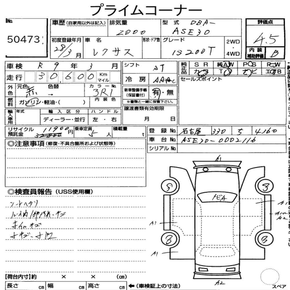 Arkusz aukcyjny — 2016 Lexus Is 4D IS200T