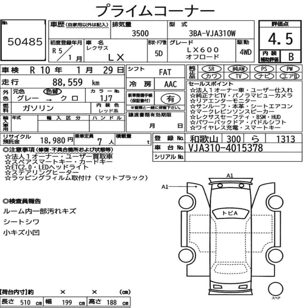 Arkusz aukcyjny — 2023 Lexus LX 4WD LX600 Offroad