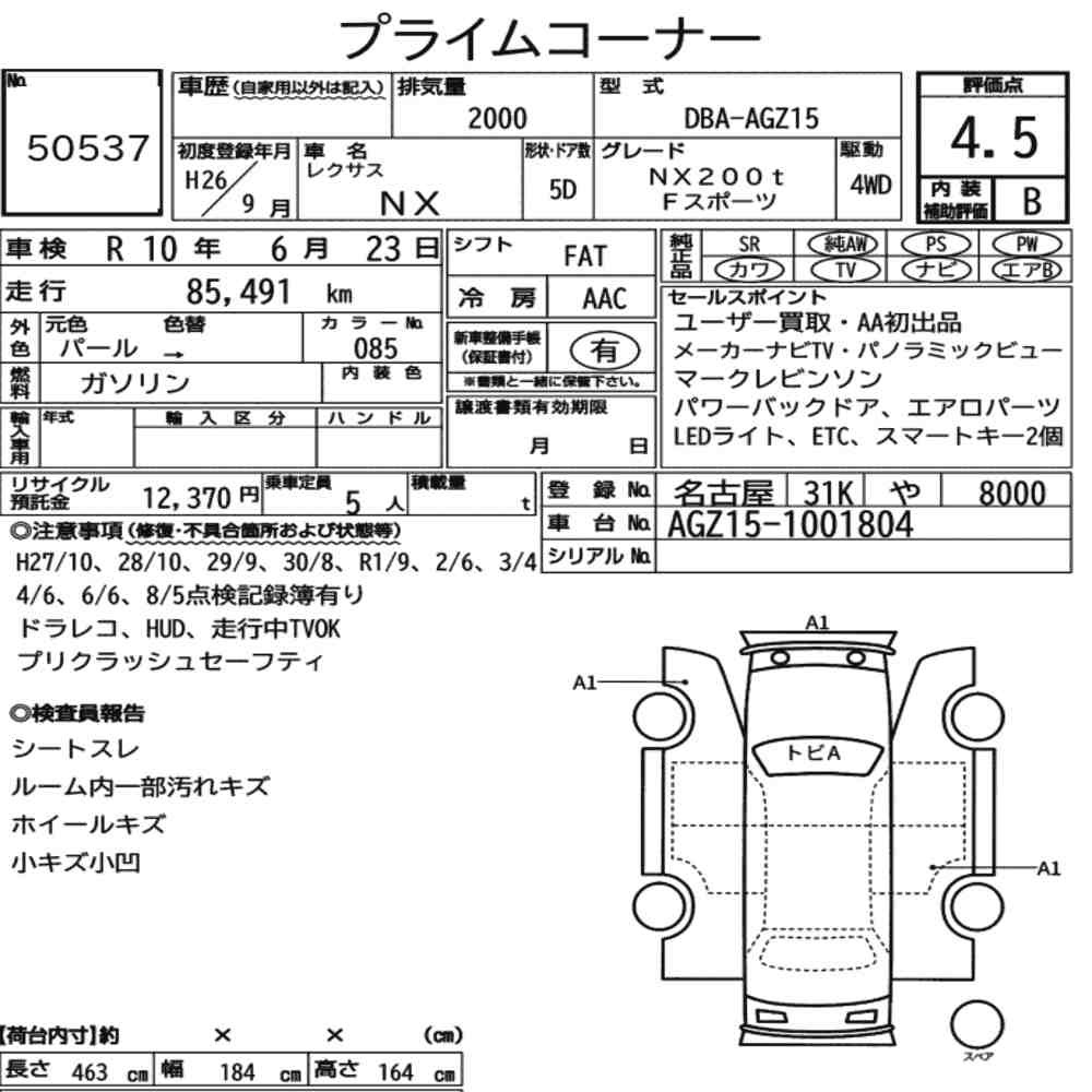 Arkusz aukcyjny — 2014 Lexus NX 4WD NX200T F Sport