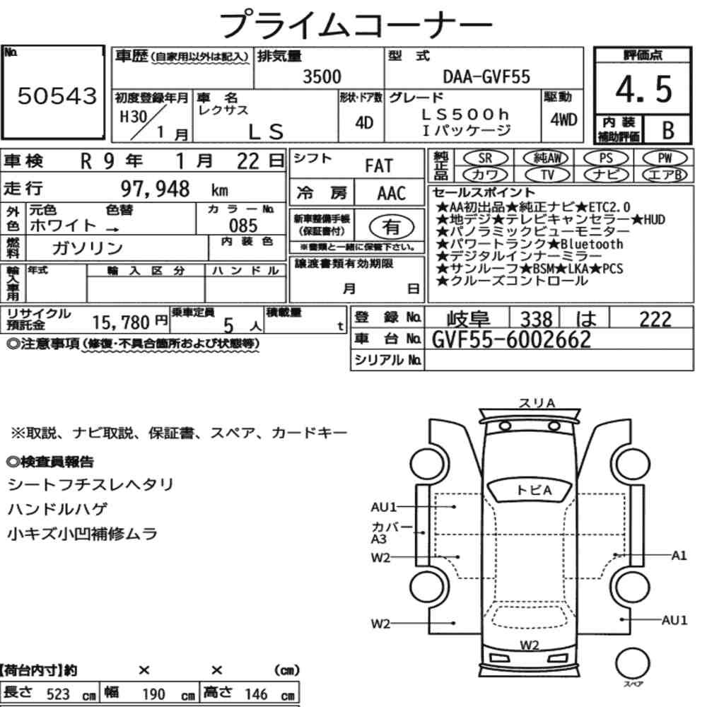 Arkusz aukcyjny — 2018 Lexus LS 4WD LS500H I Package