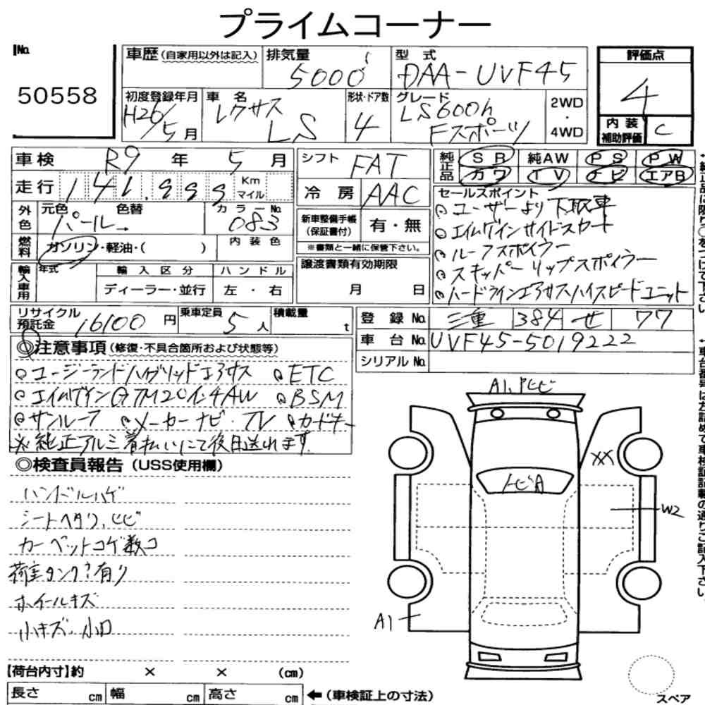 Arkusz aukcyjny — 2014 Lexus LS 4WD LS600H F Sport
