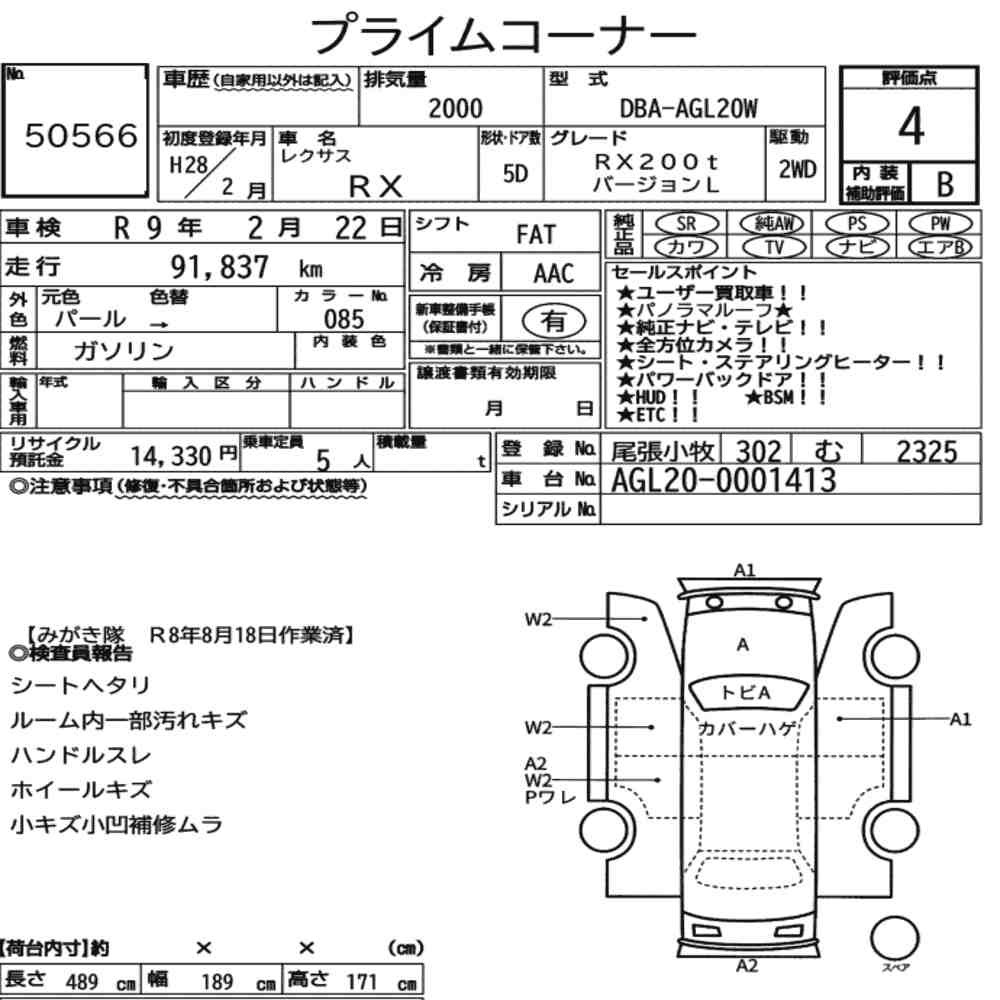 Arkusz aukcyjny — 2016 Lexus RX RX200T Version L