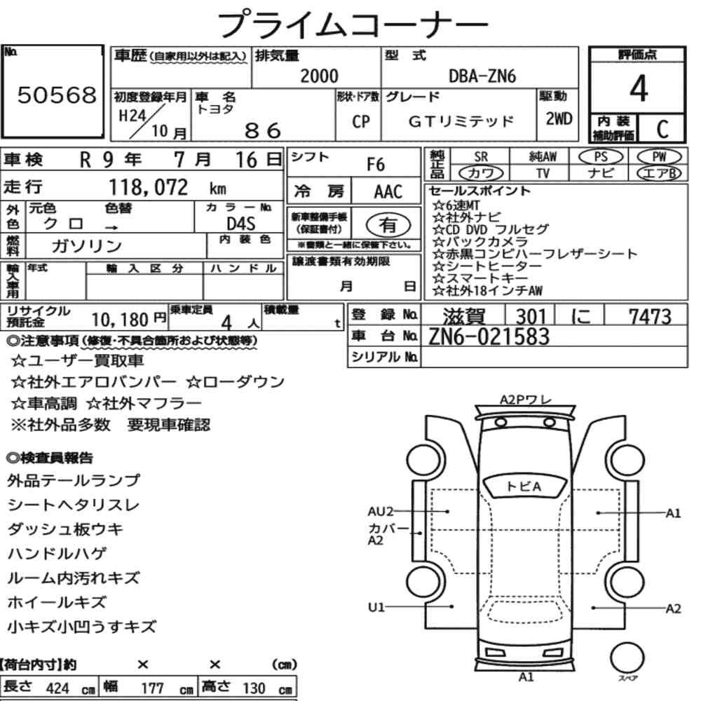 Arkusz aukcyjny — 2012 Toyota 86 GT Limited