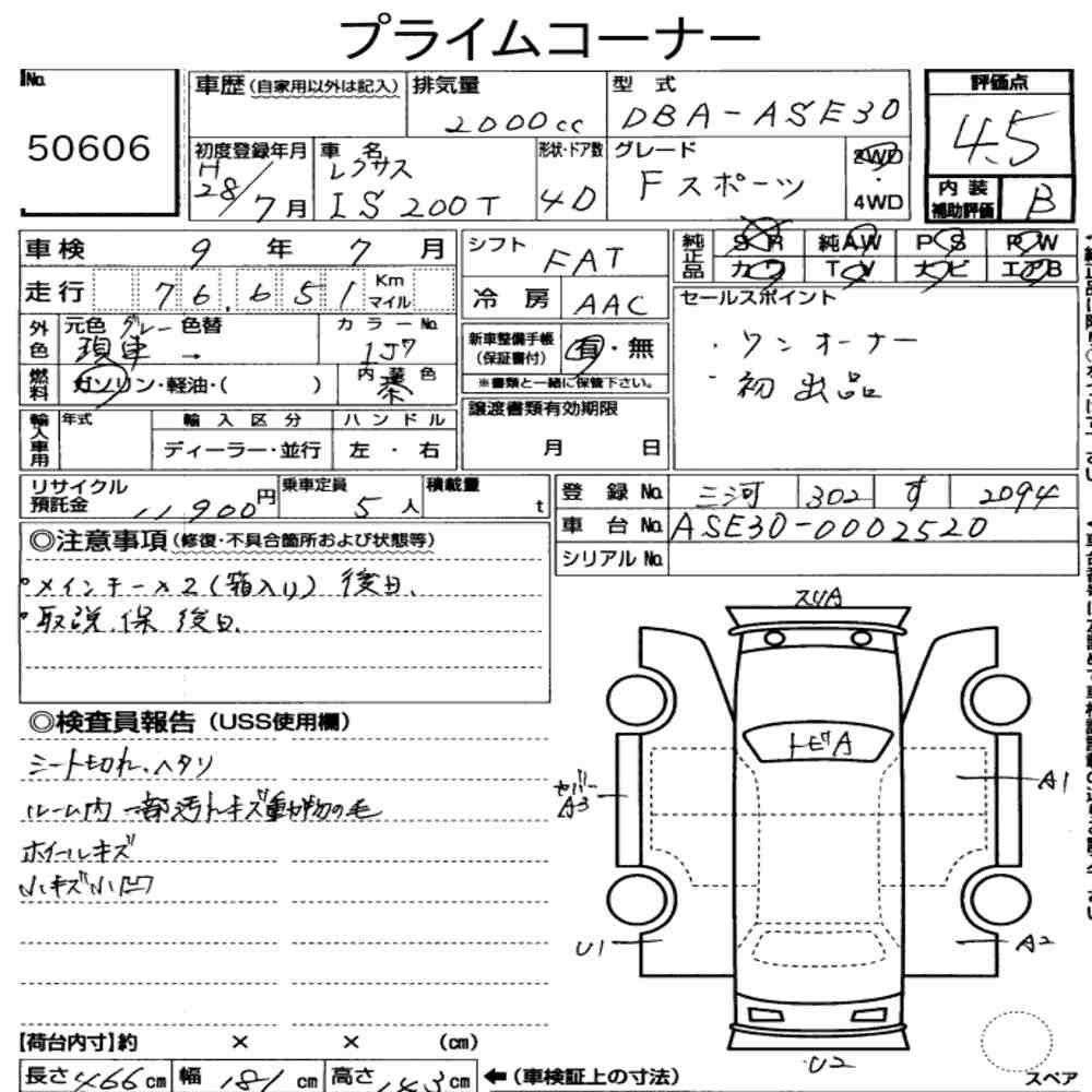 Arkusz aukcyjny — 2016 Lexus Is 4D IS200T F Sport