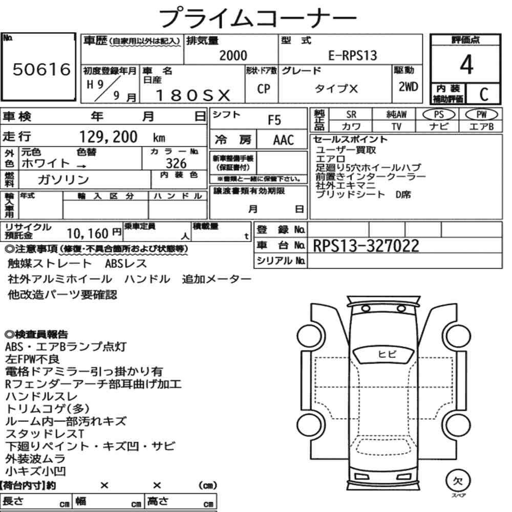 Arkusz aukcyjny — 1997 Nissan 180SX Type X