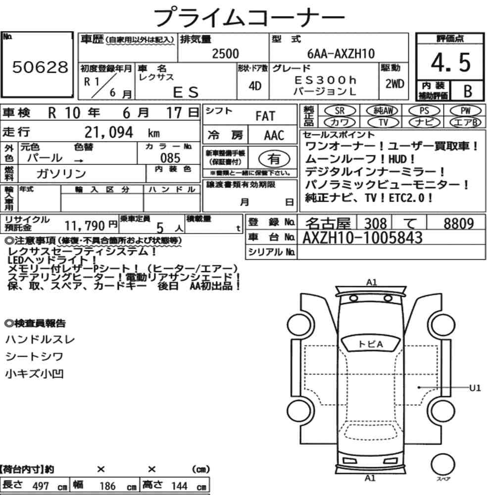 Arkusz aukcyjny — 2019 Lexus Es ES300H Version L