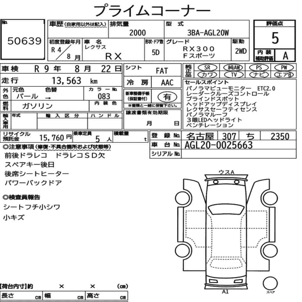 Arkusz aukcyjny — 2022 Lexus RX RX300 F Sport