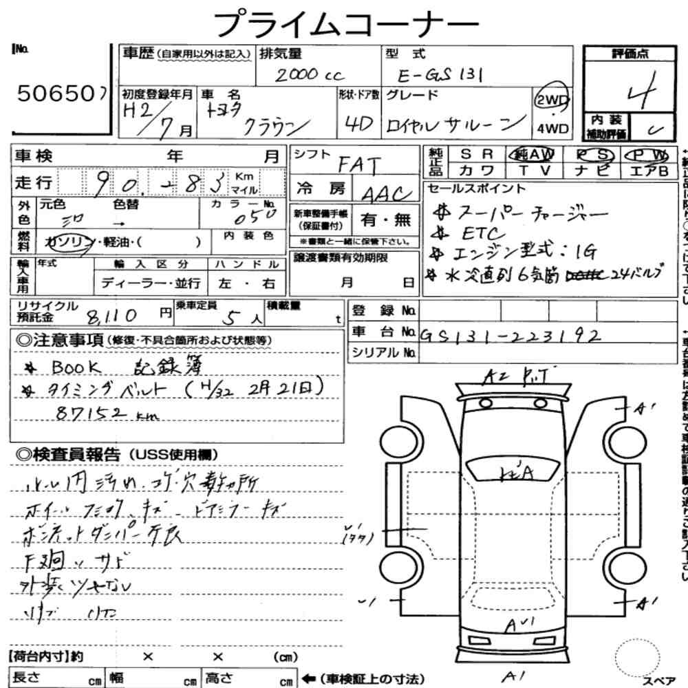 Arkusz aukcyjny — 1990 Toyota Crown 4D Royal Saloon