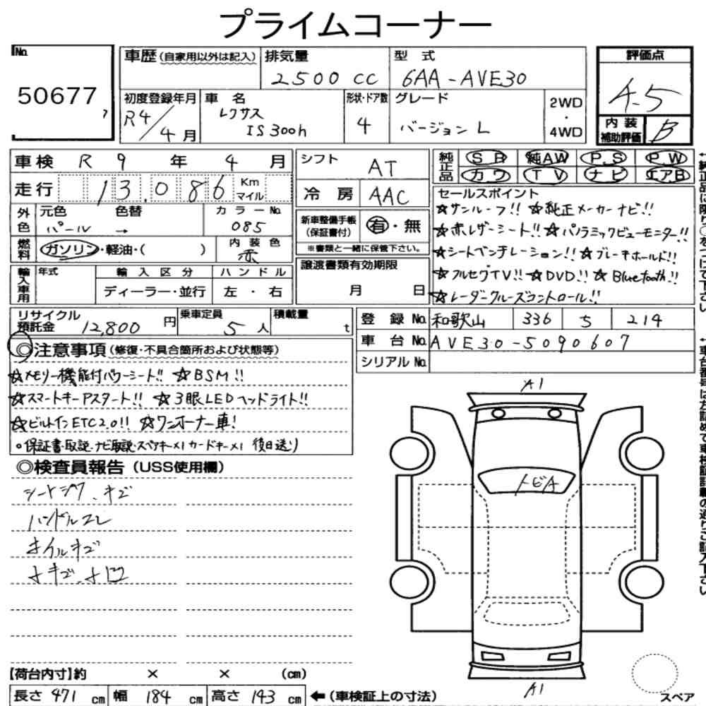Arkusz aukcyjny — 2022 Lexus Is 4D IS300H Version L