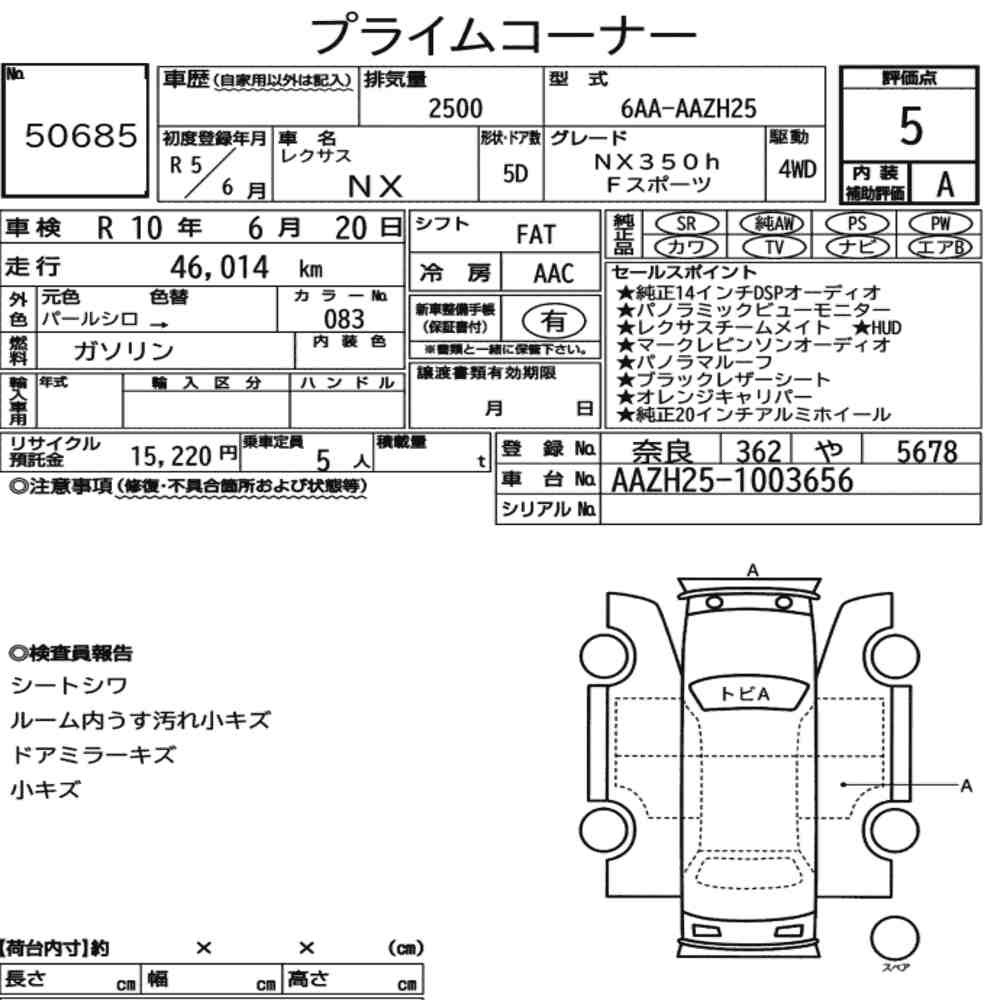 Arkusz aukcyjny — 2023 Lexus NX 4WD NX350H F Sport