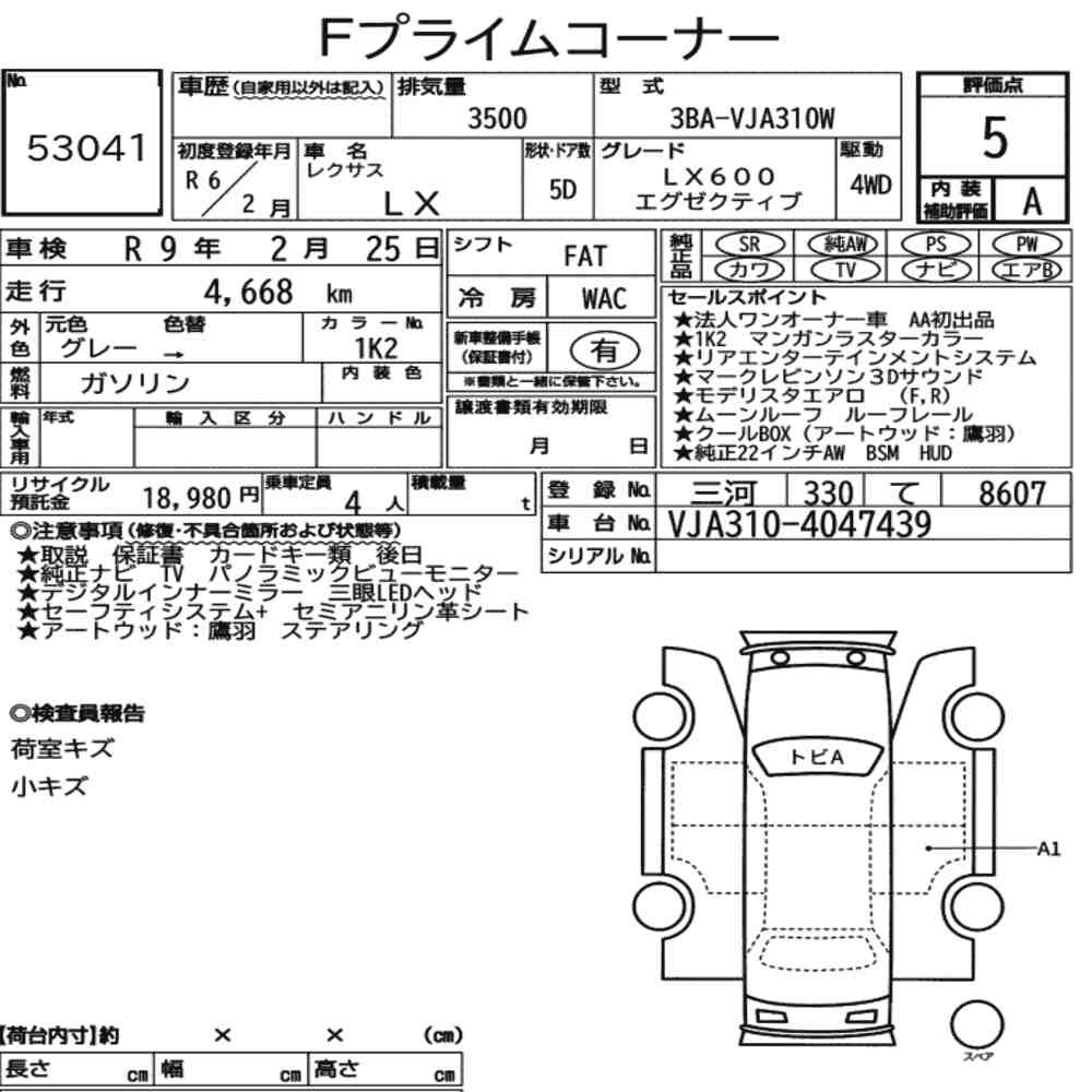 Arkusz aukcyjny — 2024 Lexus LX 4WD LX600 Executive