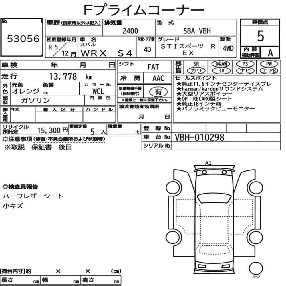 Arkusz aukcyjny — 2023 Subaru WRX S4 4WD Sti Sport R Ex