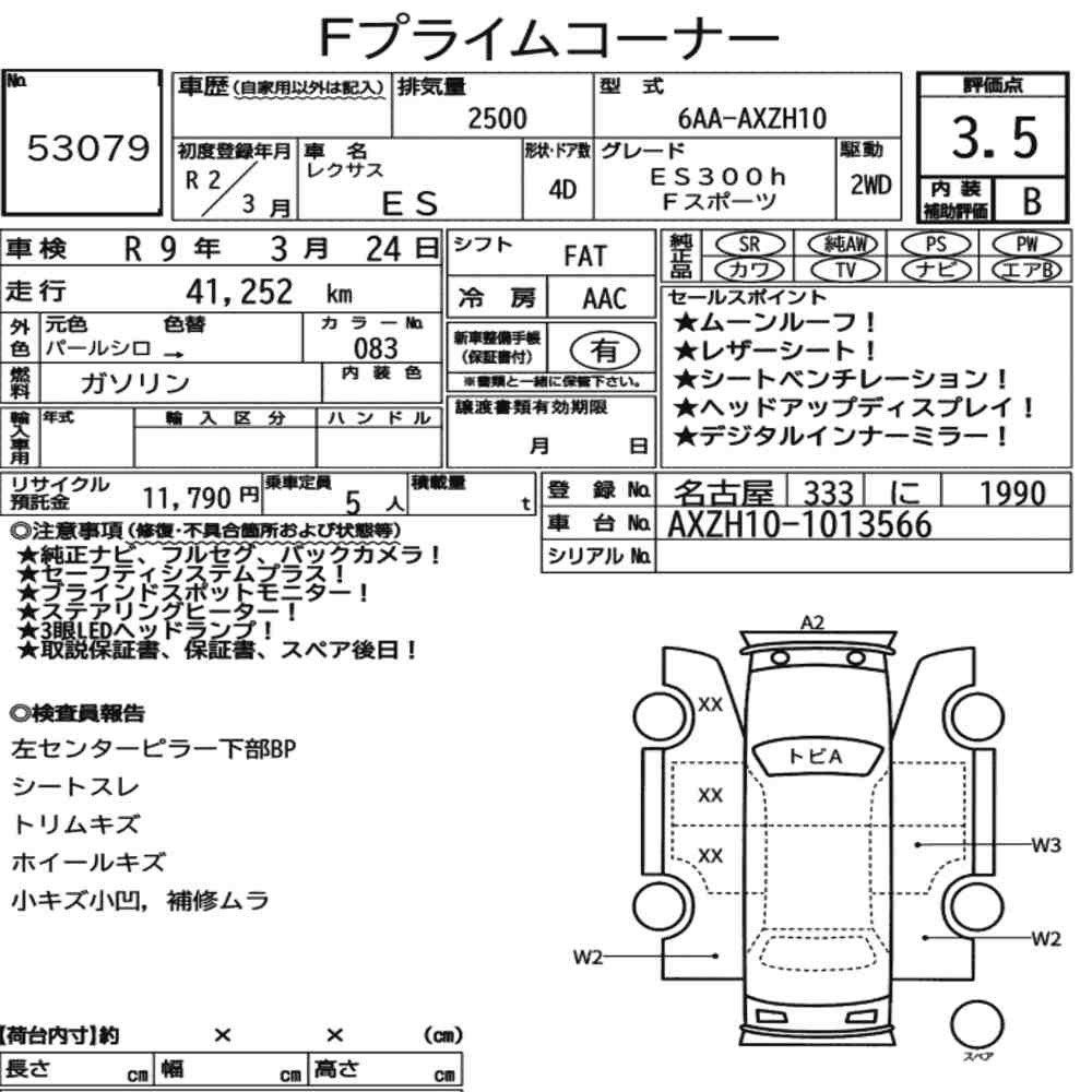 Arkusz aukcyjny — 2020 Lexus Es ES300H F Sport