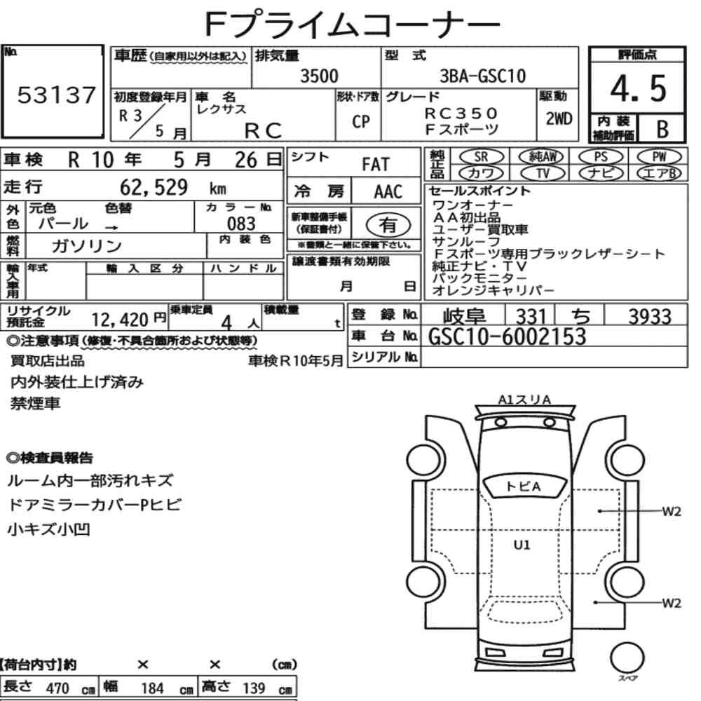 Arkusz aukcyjny — 2021 Lexus RC RC350 F Sport