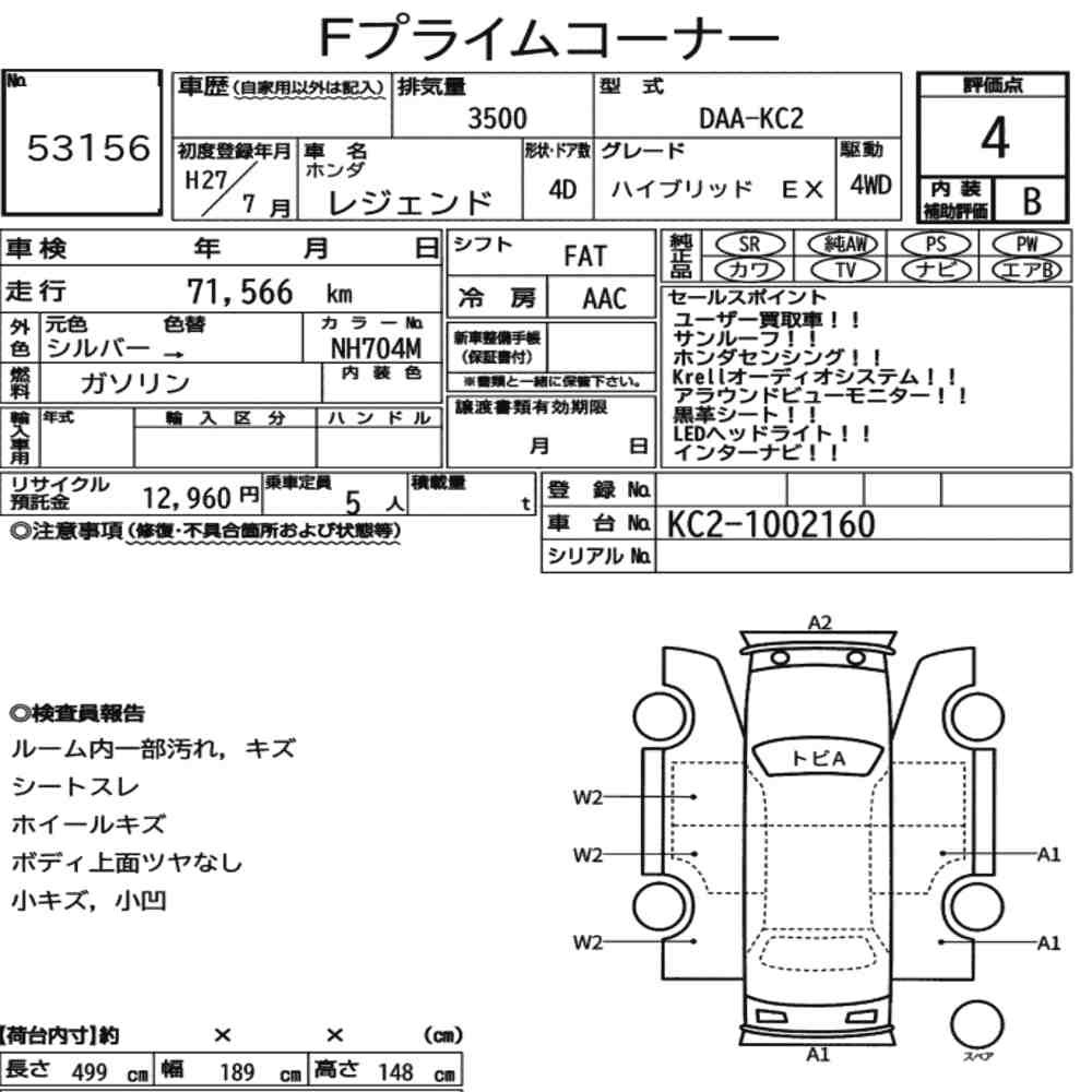 Arkusz aukcyjny — 2015 Honda Legend 4WD Hybrid Ex