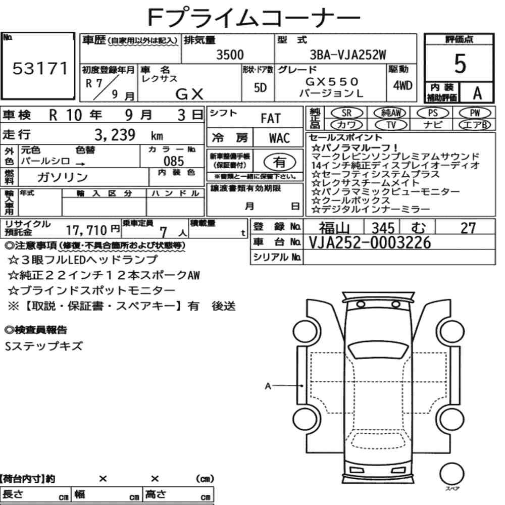 Arkusz aukcyjny — 2025 Lexus GX 4WD GX550 Version L