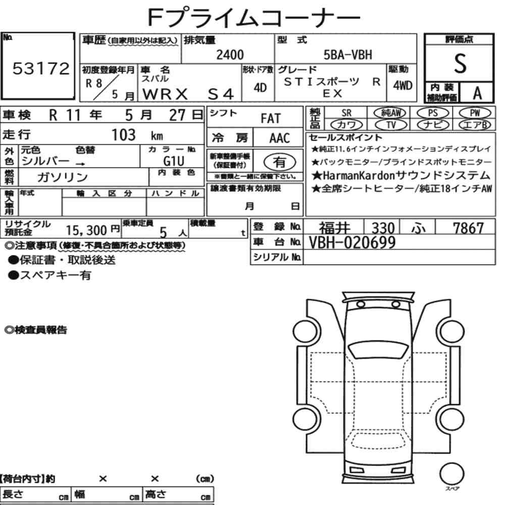 Arkusz aukcyjny — 2026 Subaru WRX S4 4WD Sti Sport R Ex