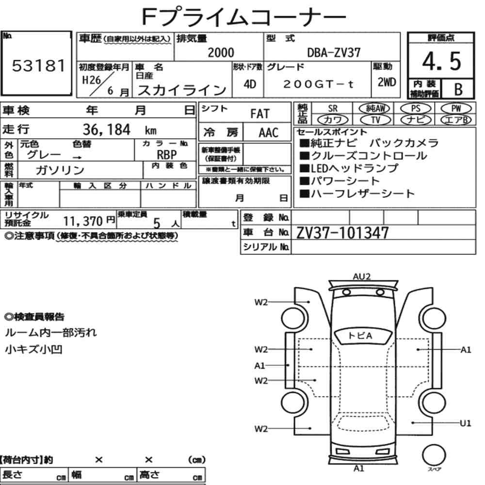 Arkusz aukcyjny — 2014 Nissan Skyline 4D 200GT-T