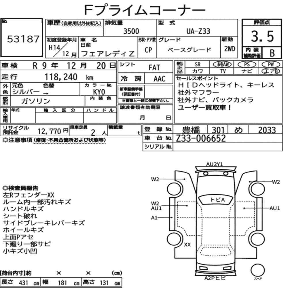Arkusz aukcyjny — 2002 Nissan Fairlady Z CP Base Grade