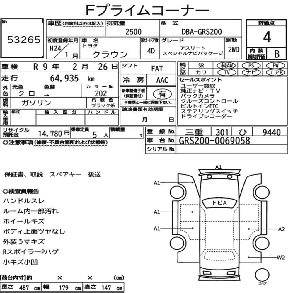 Arkusz aukcyjny — 2012 Toyota Crown 4D Athlete Special Navi Package
