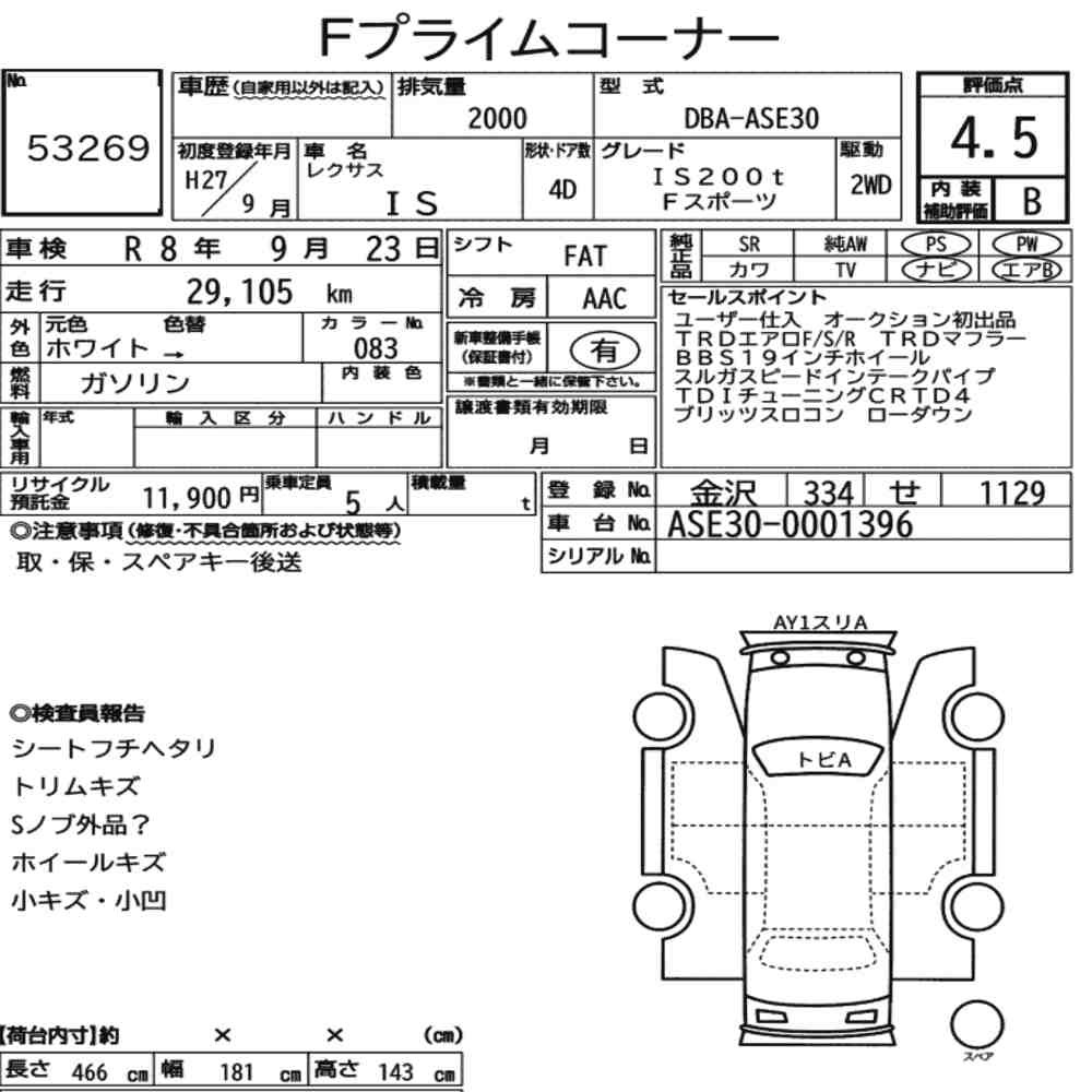 Arkusz aukcyjny — 2015 Lexus Is 4D IS200T F Sport