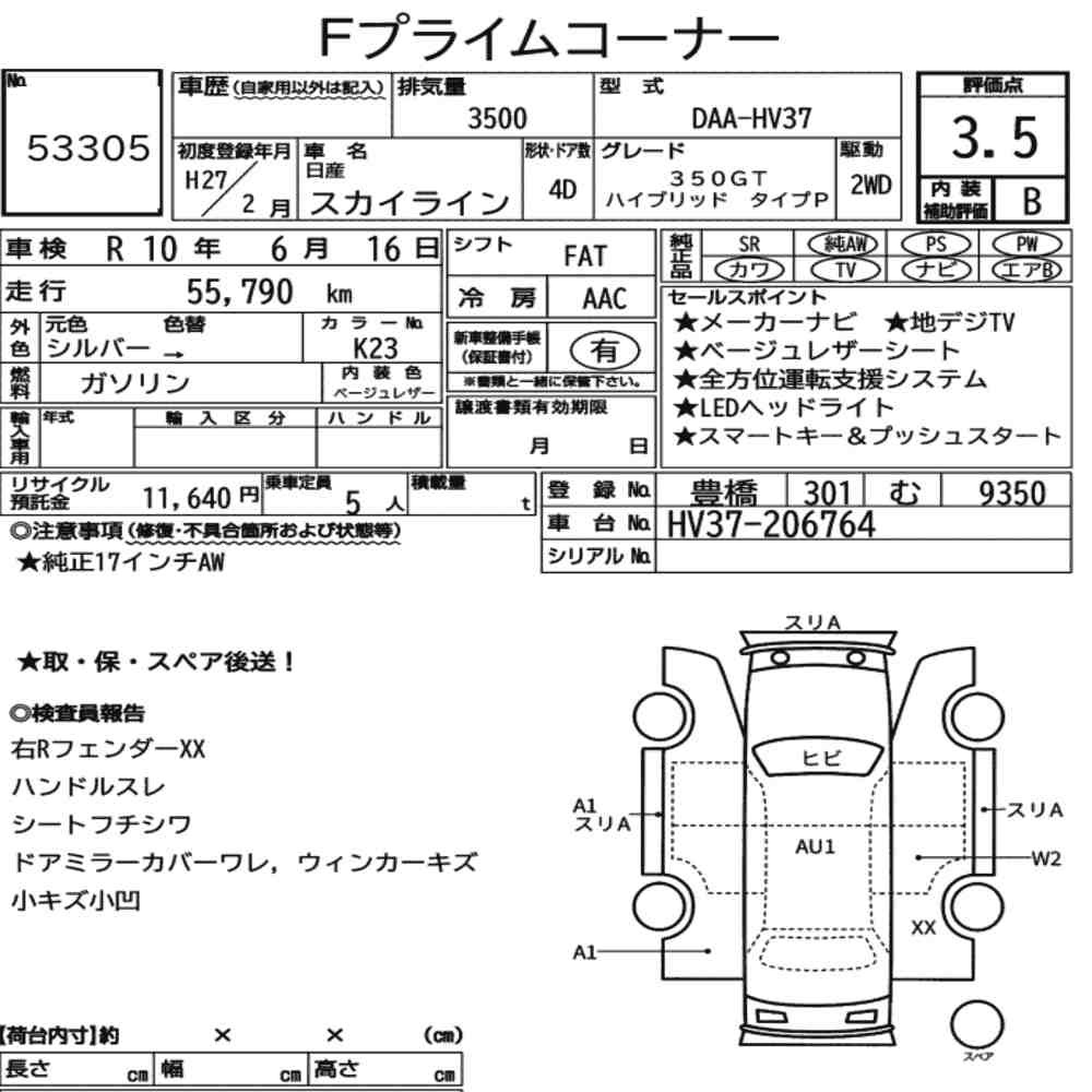 Arkusz aukcyjny — 2015 Nissan Skyline 4D 350GT Hybrid Type P
