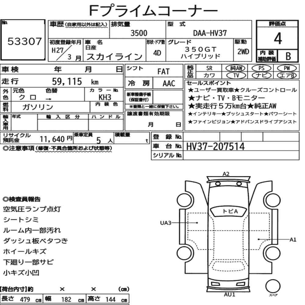 Arkusz aukcyjny — 2015 Nissan Skyline 4D 350GT Hybrid
