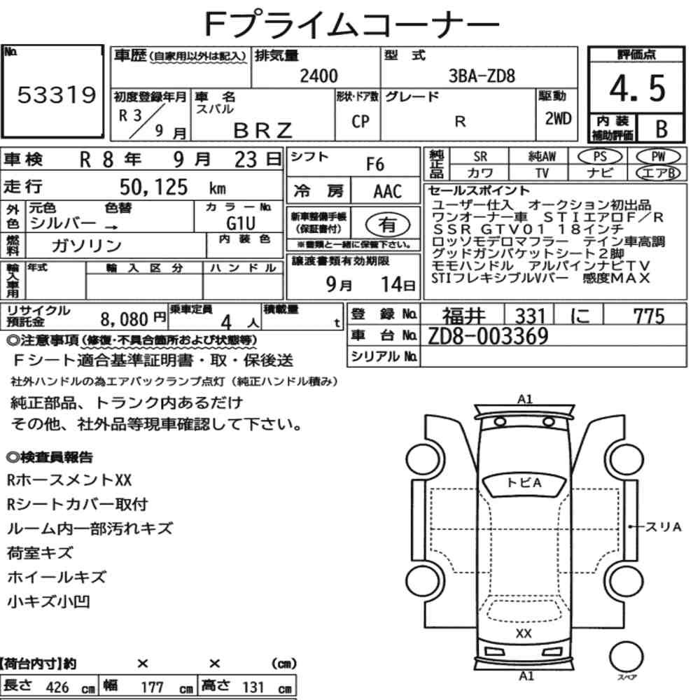 Arkusz aukcyjny — 2021 Subaru BRZ R