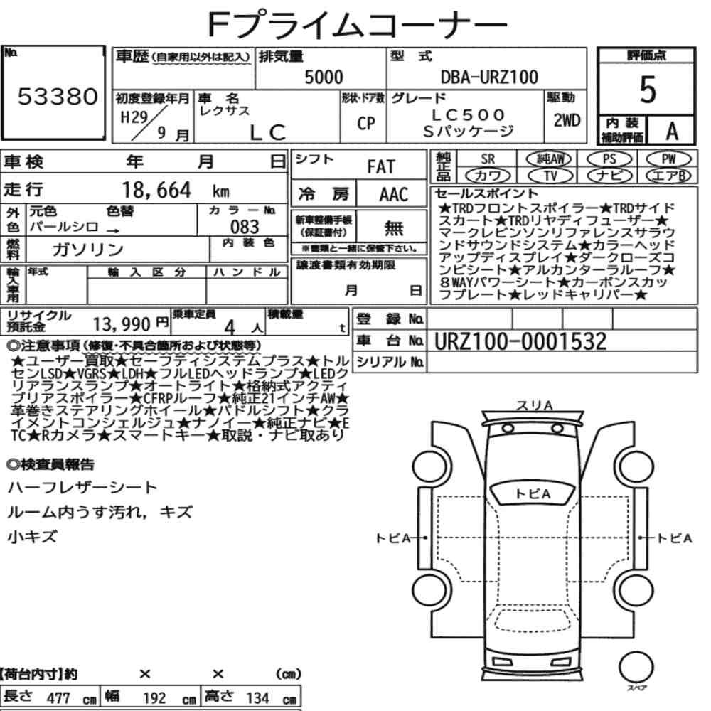 Arkusz aukcyjny — 2017 Lexus LC CP LC500 S Package