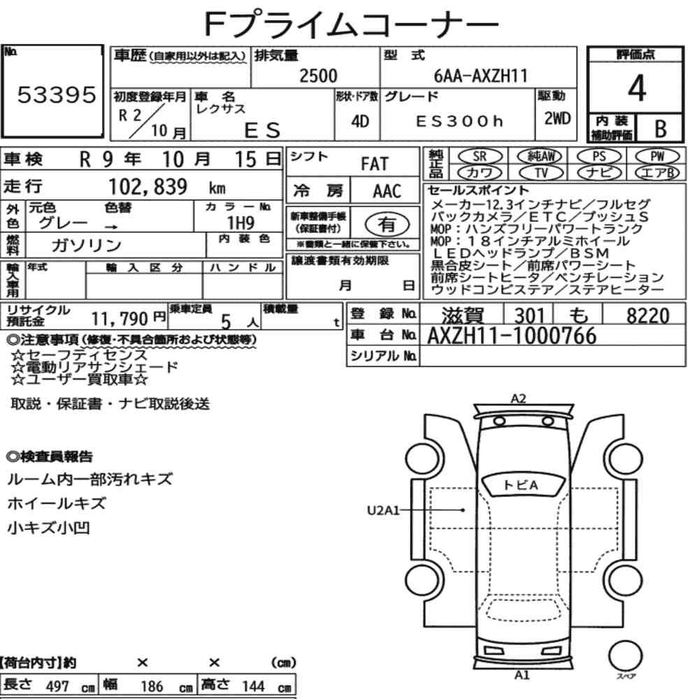 Arkusz aukcyjny — 2020 Lexus Es ES300H