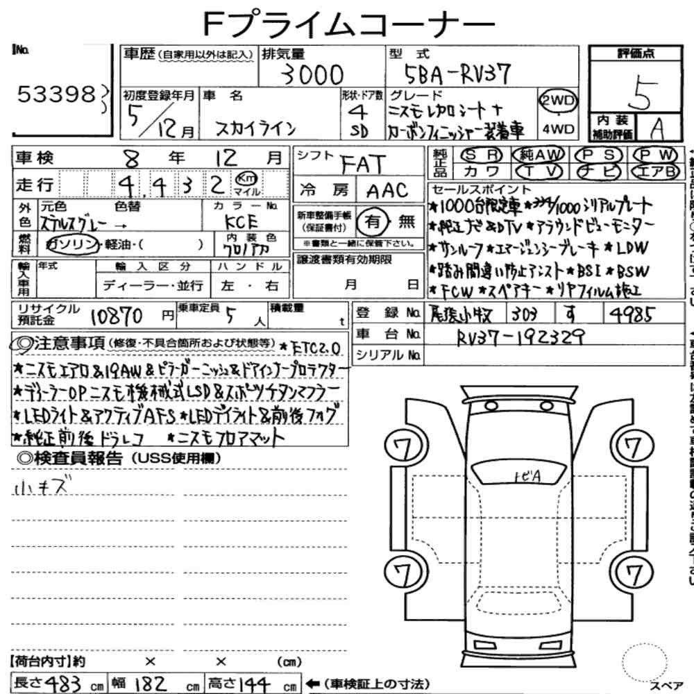 Arkusz aukcyjny — 2023 Nissan Skyline 4D Nismo Recaro Seat Plus Carbon Finisher F