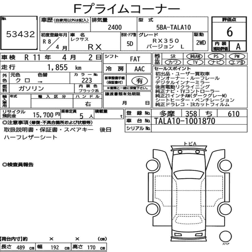 Arkusz aukcyjny — 2026 Lexus RX RX350 Version L