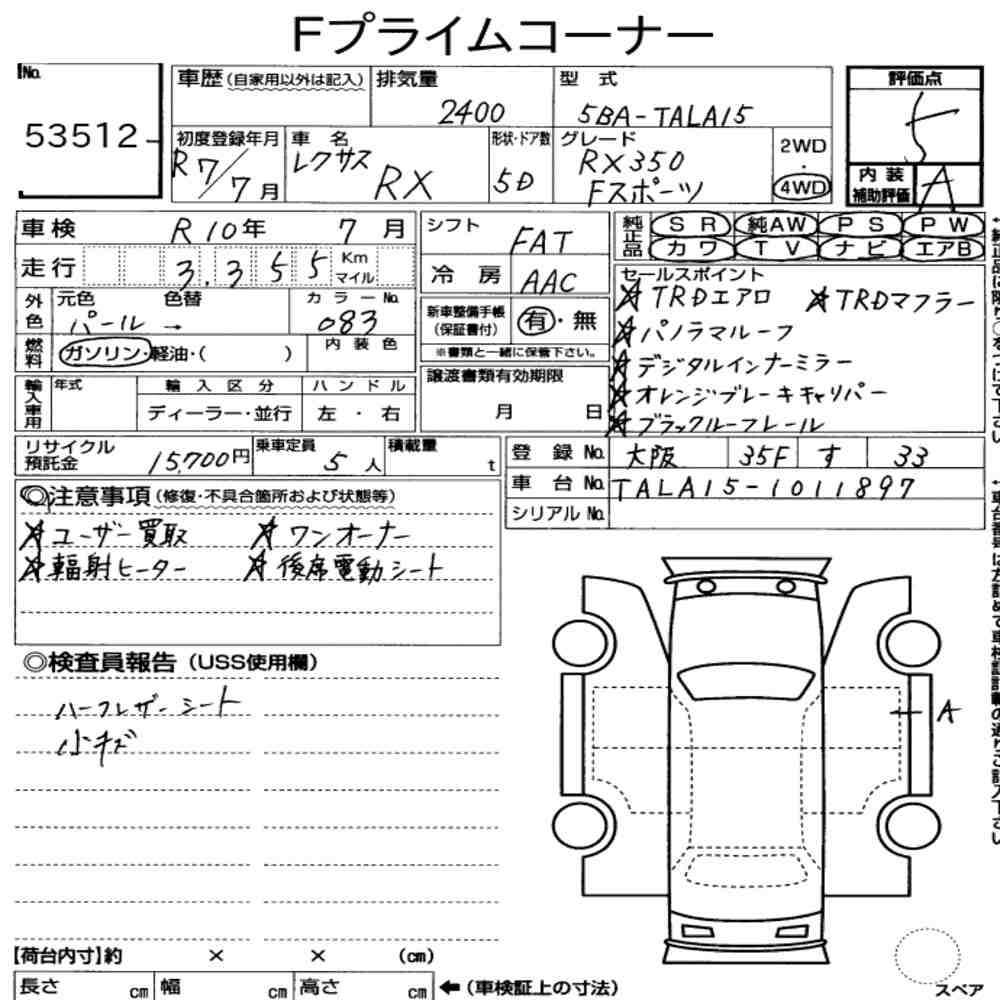 Arkusz aukcyjny — 2025 Lexus RX 4WD F Sport