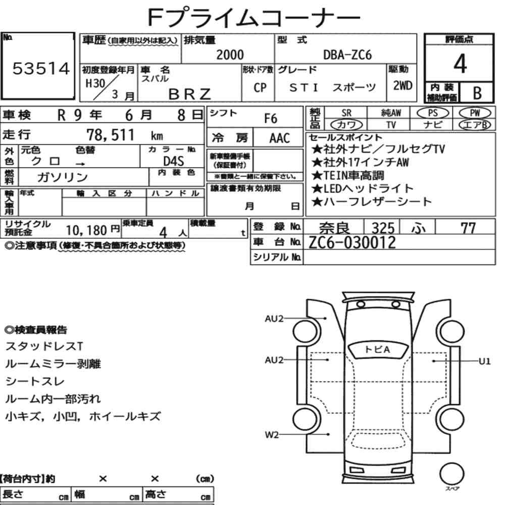 Arkusz aukcyjny — 2018 Subaru BRZ Sti Sport