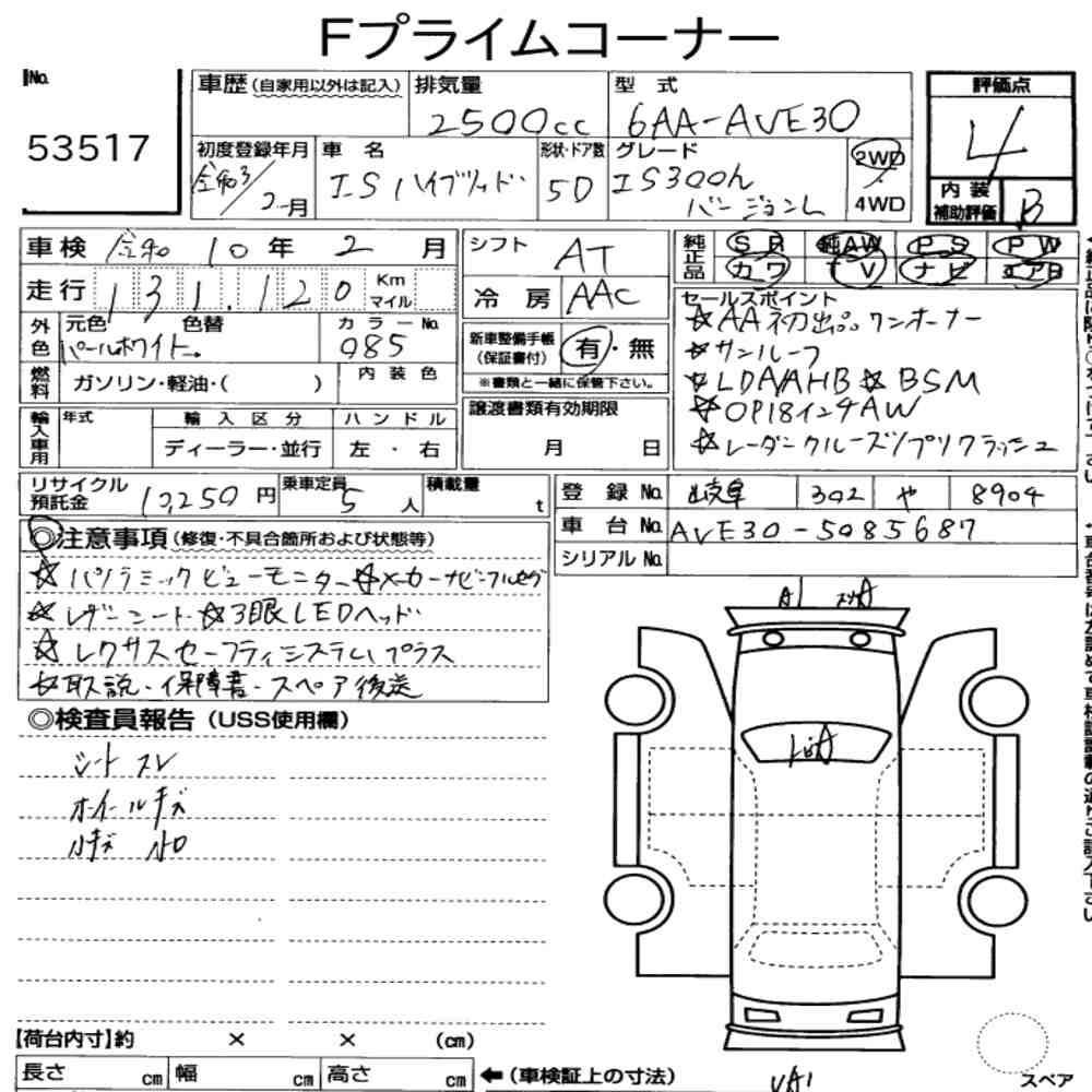 Arkusz aukcyjny — 2021 Lexus Is 4D IS300H Version L