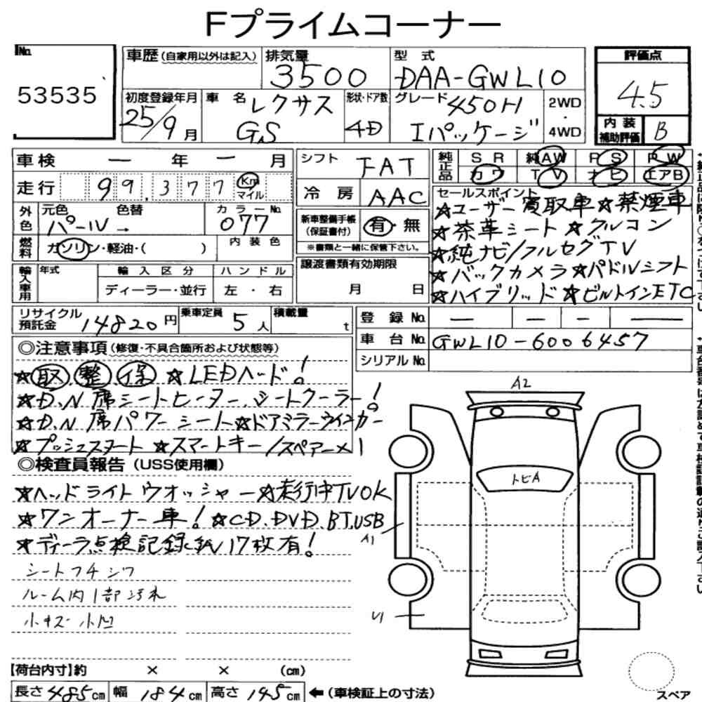 Arkusz aukcyjny — 2013 Lexus GS GS450H I Package