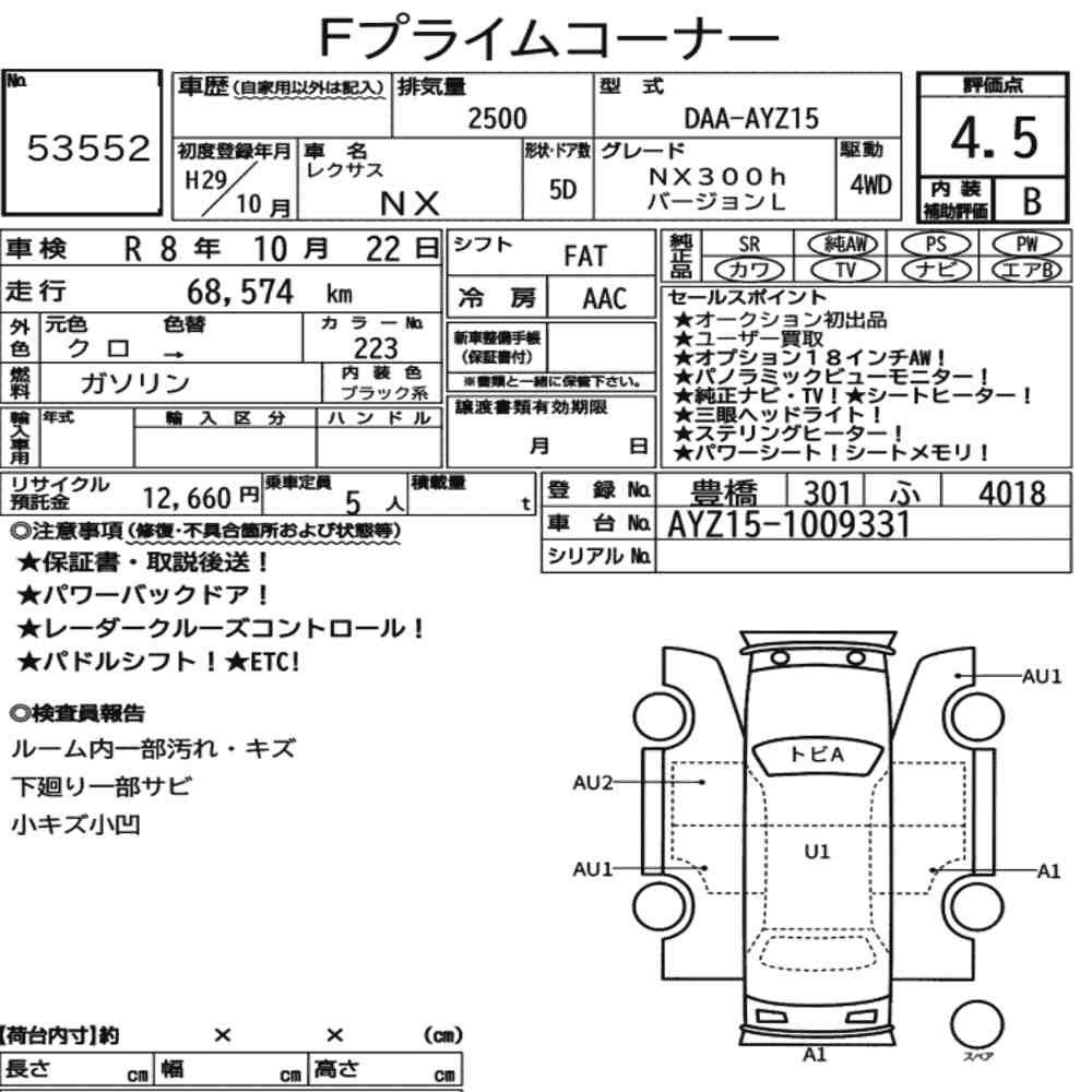 Arkusz aukcyjny — 2017 Lexus NX 4WD NX300H Version L